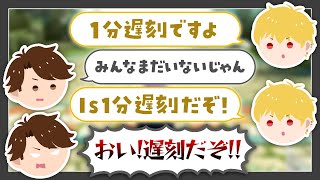 遅刻で怒られ遅刻で怒るめーや君【めーや／切り抜き／雑談／マリカ】