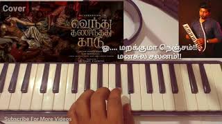 Vendhu Thanindhathu Kaadu | Marakuma Nenjam Tutorial | AR Rahman | STR | GVM | Melodica Cover