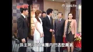 世間情 第108集 夫人和維真  救了中二卻害了人鳳 記者會(完)