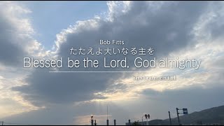 たたえよ大いなる主を[賛美 セラユン/PrayerPiano Selah Yoon/피아노찬양 셀라윤] Blessed be the Lord, God almighty/사랑하는나의아버지