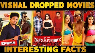 Interesting Facts #AKReview | EP 55 | Vishal Dropped And Upcoming Movies | #Nettv4u