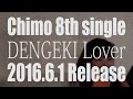 dengeki lover cm あかね編