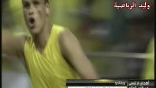 هدف ريفالدوا في بلجيكا ـ كأس العالم 2002 م تعليق عربي