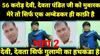 Raj kumar yadav mission gayak ne manuvad ke kya  kaha# what said raj kumar yadav for manuvad