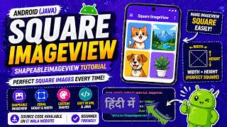 How to Implement Square Shapeable ImageView in a Java Android App | IT WALA | HINDI-हिंदी