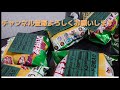 【開封動画】大人買いプロ野球チップス第2弾　開封してみたら！？