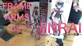 美少女系プラモデル！フレームアームズ・ガール〜迅雷〜を作る！！【FRAME ARMS Girl 製作動画】