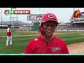 4月2日 火 vsヤクルト　マツダスタジアム地元開幕戦　試合前の舞台裏！