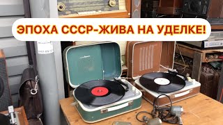 АртЛавка Питер | ЭПОХА СССР ЖИВА на УДЕЛКЕ | Очень весело гулять под звучание старых песен!