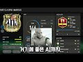 믿고 쓰는 선수 top4 fc모바일