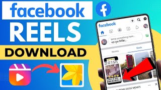 Facebook Reels Video Download Kaise Kare 2022 |How To Download Facebook Reels Video In Gallery,HINDI