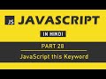 JavaScript Tutorial in Hindi for Beginners [Part 28] - The JavaScript 