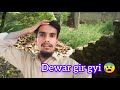 Barish ki wajhaa sa dewaar gir gyi || Aj do nuksan ho gye || Rizk to phla hi likh dia jatay hai