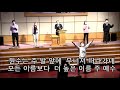 금요기도회 예수로 해결 마 14 13 21 22. 2. 25 성락교회 sungrak church