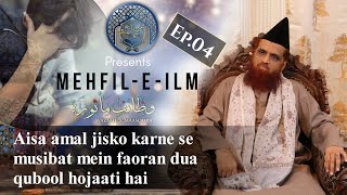 Wazaaif E Masoora [Ep 04] | Mehfileilm | Allama Syed Mohammed Ataulhaq Kareemi Shah Aamiri [D.B]