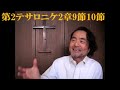 「まむしのすえたち」マタイ12章34節から40節