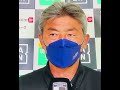 第28節【アビスパ福岡】長谷部茂利監督インタビュー　柏レイソル戦後