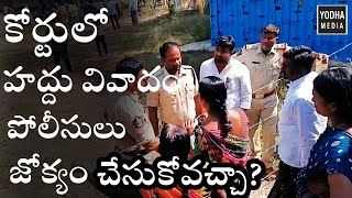 సీకే పల్లి మండలం బసినేపల్లి  గ్రామం | కోర్టులో పొలం హద్దు వివాదం | పోలీసులు ప్రవేశంతో‌ ఉద్రిక్తత