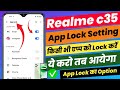 How To Lock Apps In Realme C35 | Realme C35 Me App Lock Kaise Lagaye | App Lock Setting Realme C35