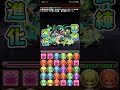 【パズドラ】【ボス戦のみ】試練ダンジョン・西洋神 アルテミスをリーダーに編成