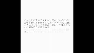 『君の勇気に』ソード＝ハート・ソウル㊀　  #140字小説 #小説動画