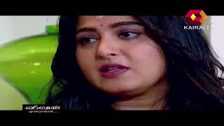 ബാഗ്മതി എത്തുമ്പോൾ  | Bhaagmathie  Ethumbol | Anushka Shetty| Unni Mukundan | 3rd February 2018