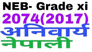 NEB(HSEB) questions paper 2074 by maths nepal,class 11 compulsory nepali question, neb(hseb).