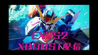 始動EXVS2 XBOOST配信  inフリッパーズクラブ