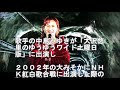 中島みゆきが紅白裏合戦で「地上の星」を歌った時の超やばいあり得ないエピソードを語った！nhkの対応に感謝！【wonderg ch】 hd