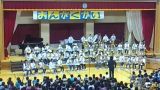 望月小学校　音楽会 金管バンド