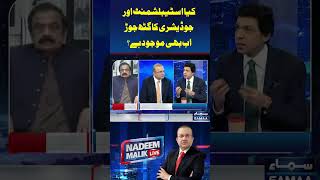 Nadeem Malik Live | SAMAA TV