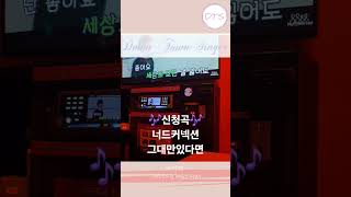 [LIVE~🎙] 너드커넥션-그대만있다면[일반인 LIVE] @user-cj9sb7re9h #너드커넥션 #그대만있다면 #너드커넥션일반인 #여름날우리 #그대만있다면일반인 #일기예보