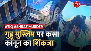 Atiq Ashraf Murder: बमबाज गुड्डू मुस्लिम के मकान पर आज चलेगा बुलडोजर, PDA पर लगाया नोटिस