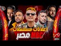 حصريا نزول اعلانات مسلسلات رمضان 2025 علي MBC مصر في رمضان 2025 | رمضان يجمعنا