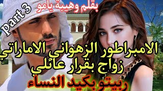 لي حكرني وتزوج صدمني😰 رجع ليا وصدمتو المعنى الحقيقي ديال الدق والسكات😜