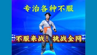 小伙演绎高手来自农村【雷雷愛音樂】