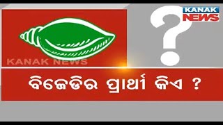 Will BJD Play Masterstroke Again For Brajrajnagar By-Poll Election?