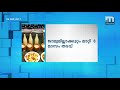 കള്ളില്‍ മായം ചേര്‍ത്താലുള്ള ശിക്ഷ മന്ത്രിസഭ കുറച്ചു mathrubhumi news