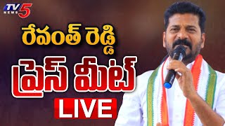 LIVE : కొడంగల్ లో TPCC Revanth Reddy Press Meet | TV5 News Digital