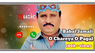 o charya o pagal babal jamali status | O Chareya O Pagal Saraiki Video Song  Babal Jamali | Chand Ck