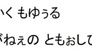 ともしびＲ　カラオケ