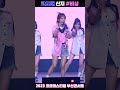 코요태 koyote 신지 비상 코요태스티벌 순정 만남 부산콘서트 240127