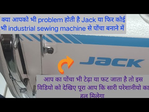 Jack F5 Sewing Machine All Problem Soultion In Detail Sewingmachine