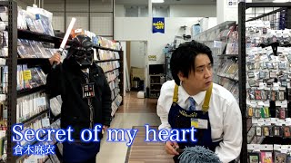 【永田31Days 7日目】ハードオフ店員がジャンク品で倉木麻衣のSecret of my heartを演奏【名探偵コナン5days 2/5】