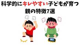 9割が知らない子育ての雑学