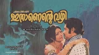 Somarasa Saalakal - Ithaanente Vazhi (1978)