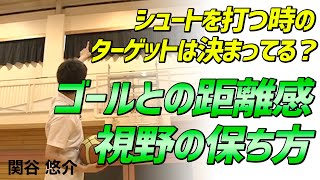 【バスケ】シュートを打つ時のターゲットは決まってる？ゴールとの距離感と視野の保ち方【関谷悠介】バスケットボール専門チャンネル