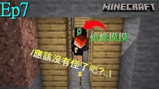 [Minecraft]靈月的原味生存#7 真是胡言亂語的一天😜 | 創世神生存 |