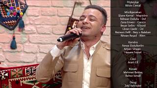 Mihemed Necar – Lêreme le Hewlêrê | Şox û Şeng | [HD] | #AVAEntertainment