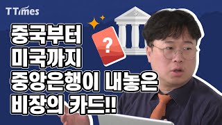 CBDC는 인터넷뱅킹과 뭐가 다를까? [박정호 교수의 투자를 위한 경제 상식 ②]